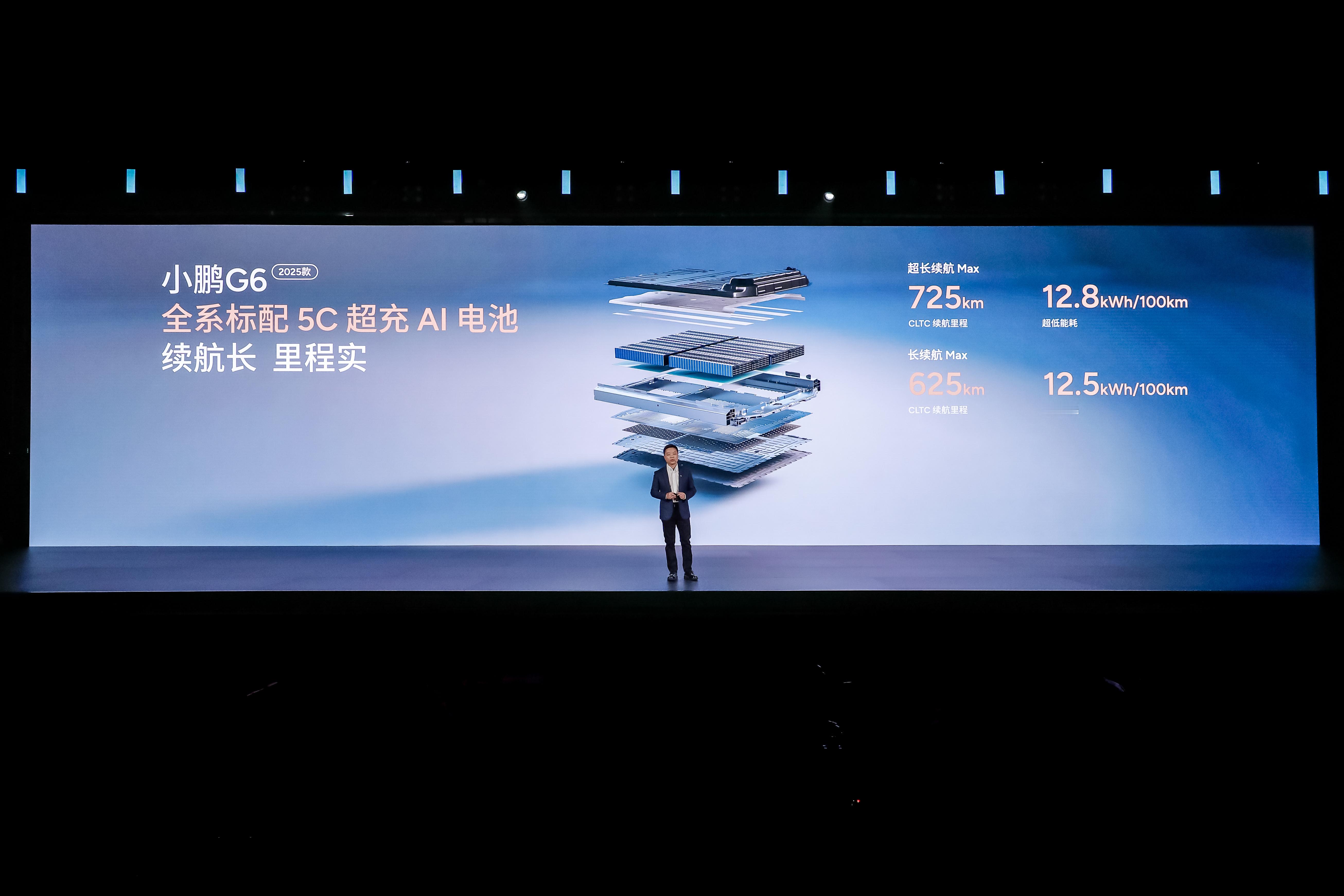 2025款小鹏G6和小鹏G9全系标配5C超充AI电池，将引领行业全面进入5C时代
