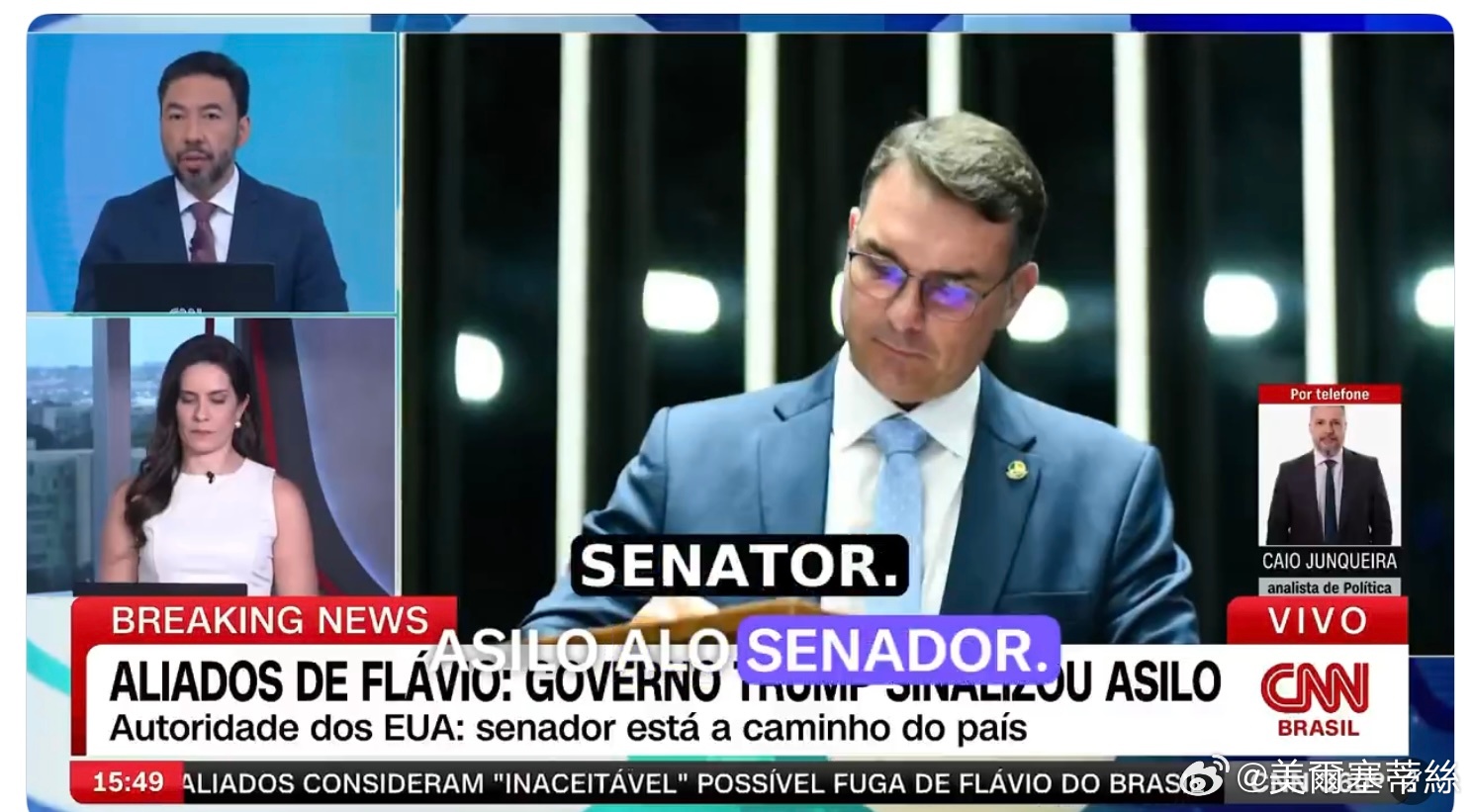 根據其盟友以及巴西CNN、巴西《聖保羅頁報》（Folha）和路透社的報道，弗拉維