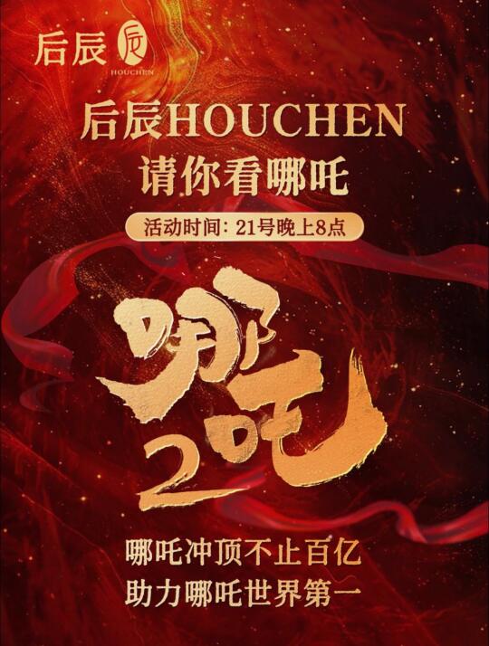 🔥疯了吧？1000张电影票白送！双魔合体搞事情