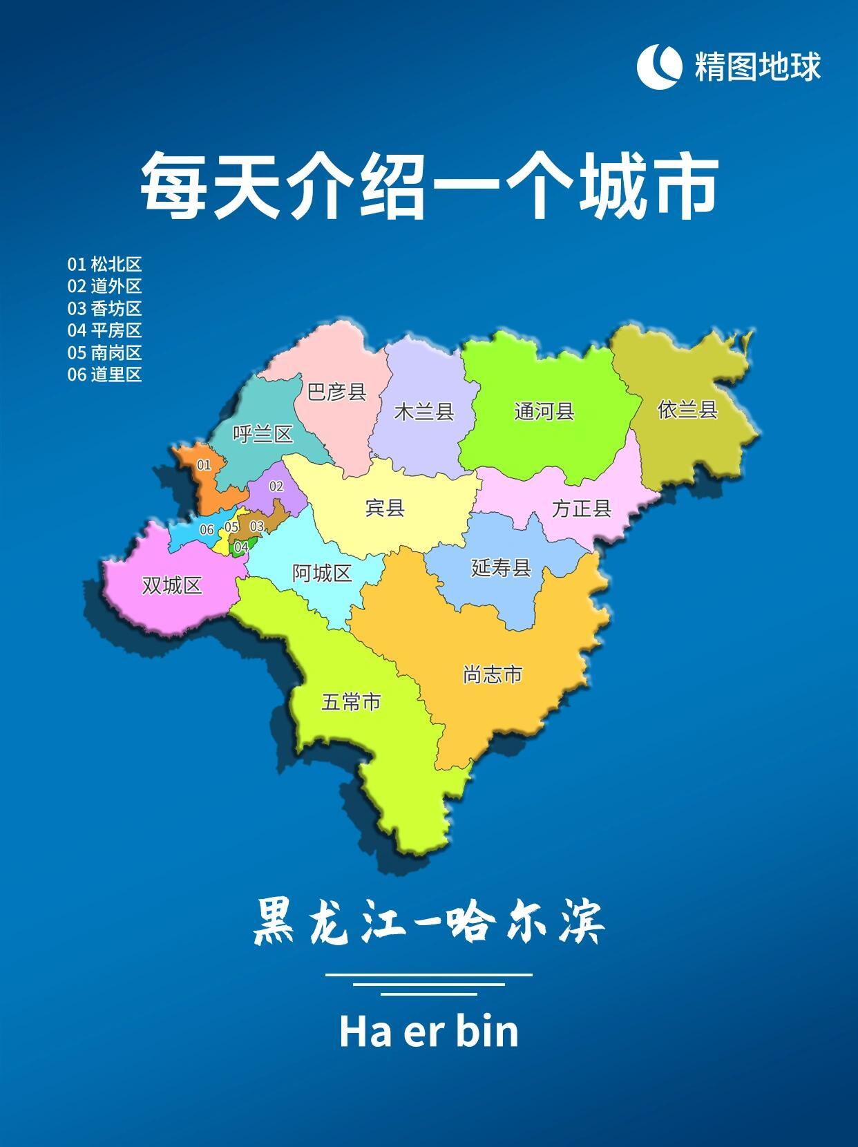 最全的哈尔冰旅游地图来了
