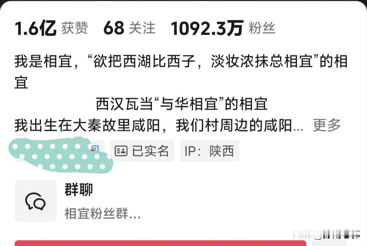 千万粉丝女博士网红在陕西咸阳白良村老家，战胜了李雨婵，通过老家群众的力量，把李雨