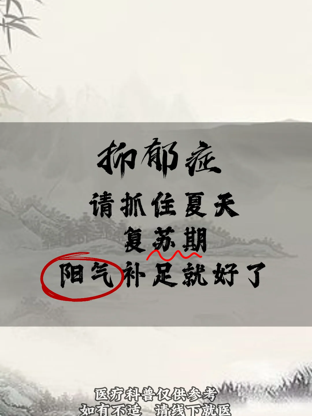抓住夏天，驱散抑郁的阴霾！