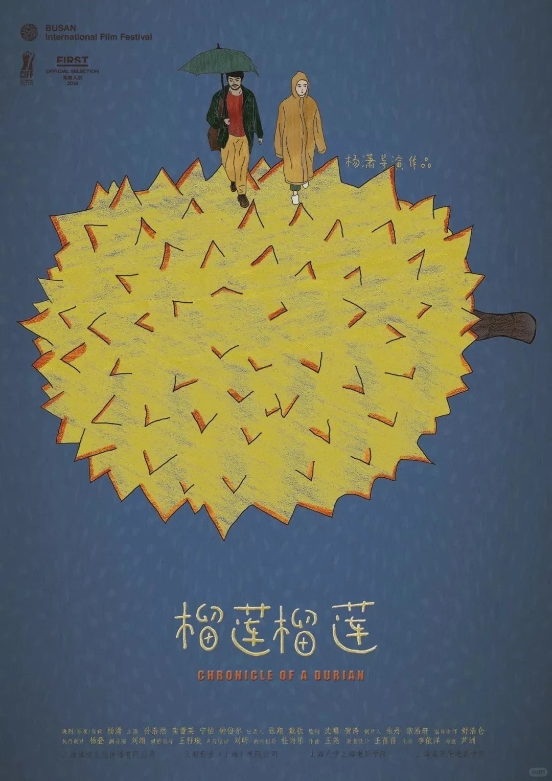 艺术造梦师 FIRST青年电影展 