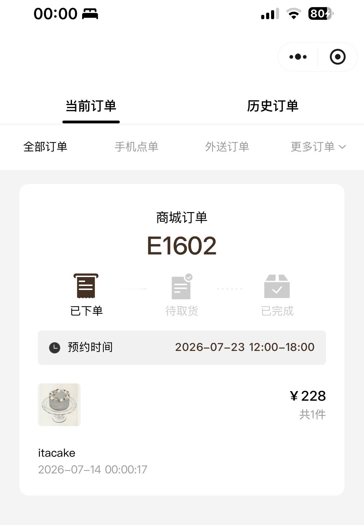 难得到12点还没睡 