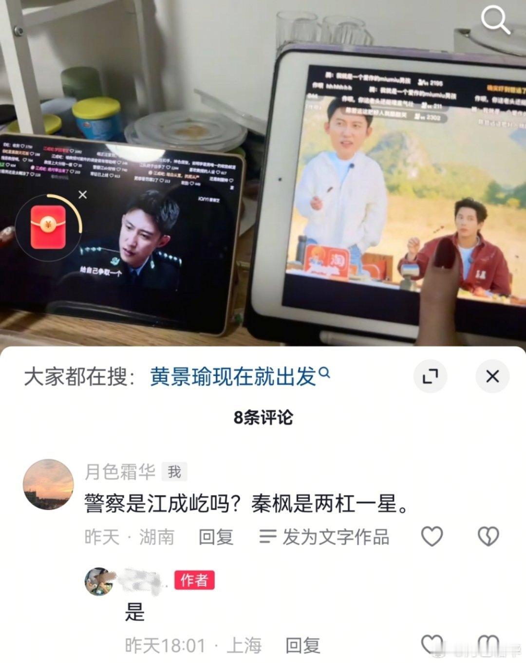 我是如此权威，一个镜头。但你们能不能先看黄景瑜罚罪2 