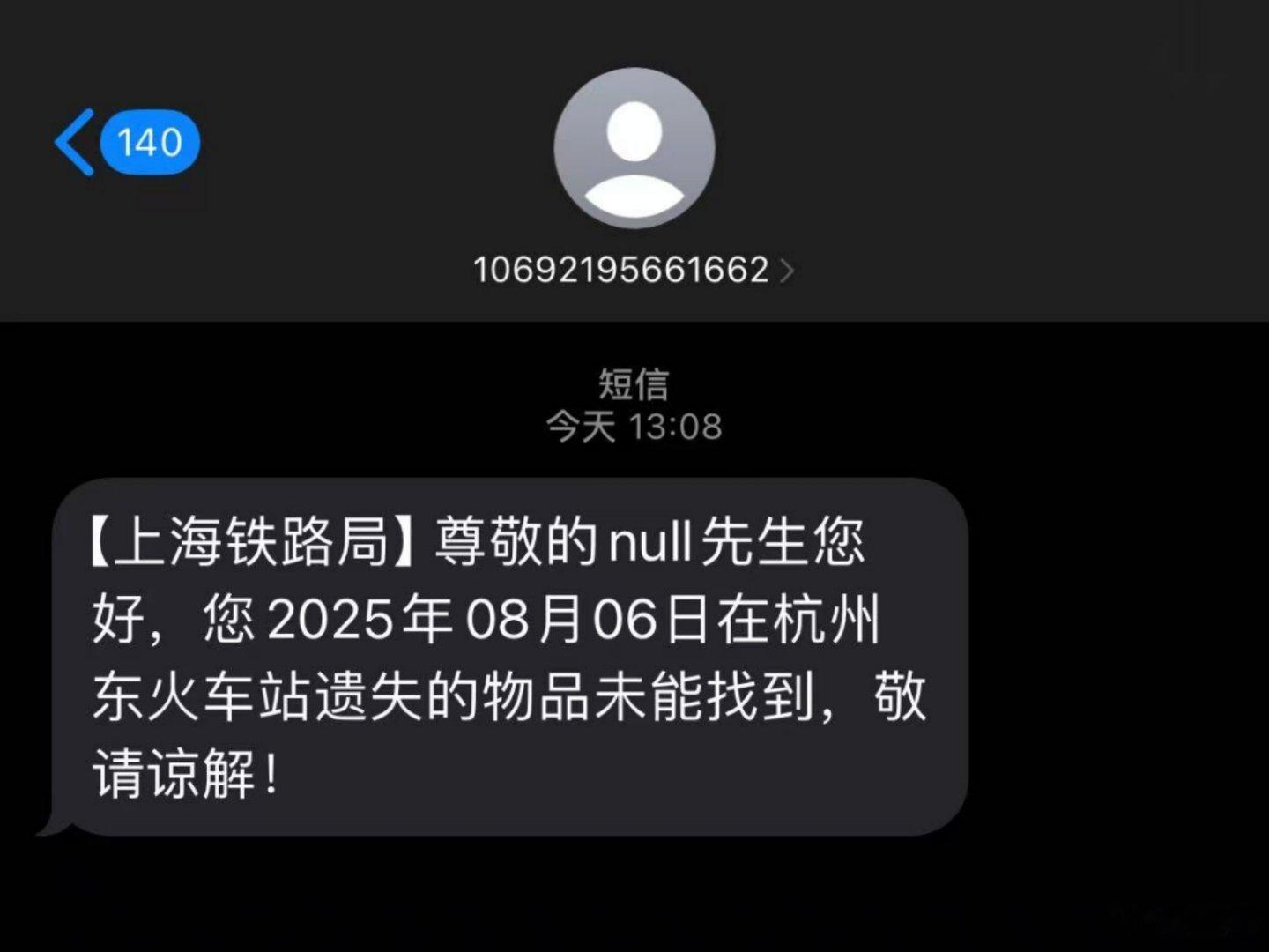耶，感谢杭州东站的工作人员，帮我找到了身份证[赢牛奶]大家遇到相同情况的话，直接