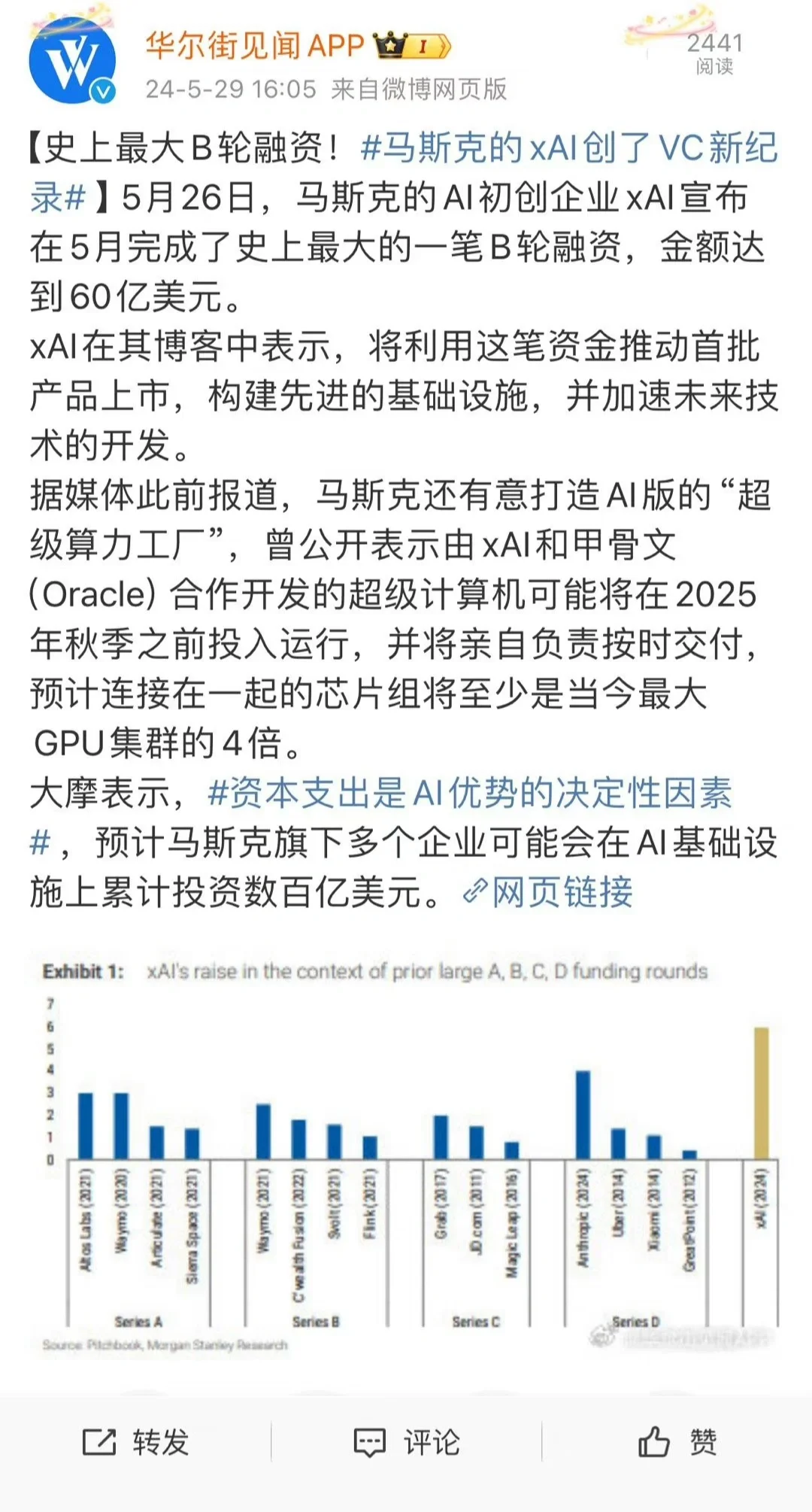 按照融资来看AI应该已经走进第二个阶段， 属于下一个时代的明显企业差不...