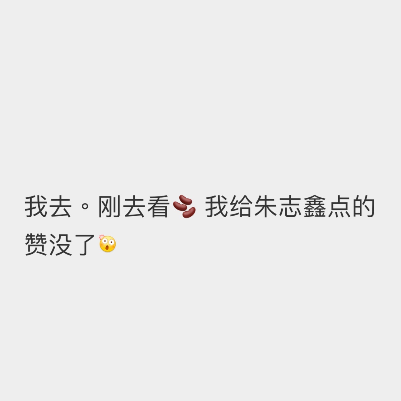 啥意思啊？？？