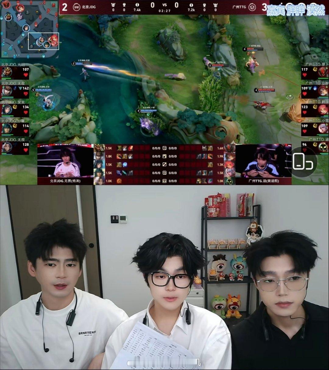 豆子啵啵间，一个rw教练胖胖一个lgd教练漠然！原谅我有点左右不分jdg对战tt