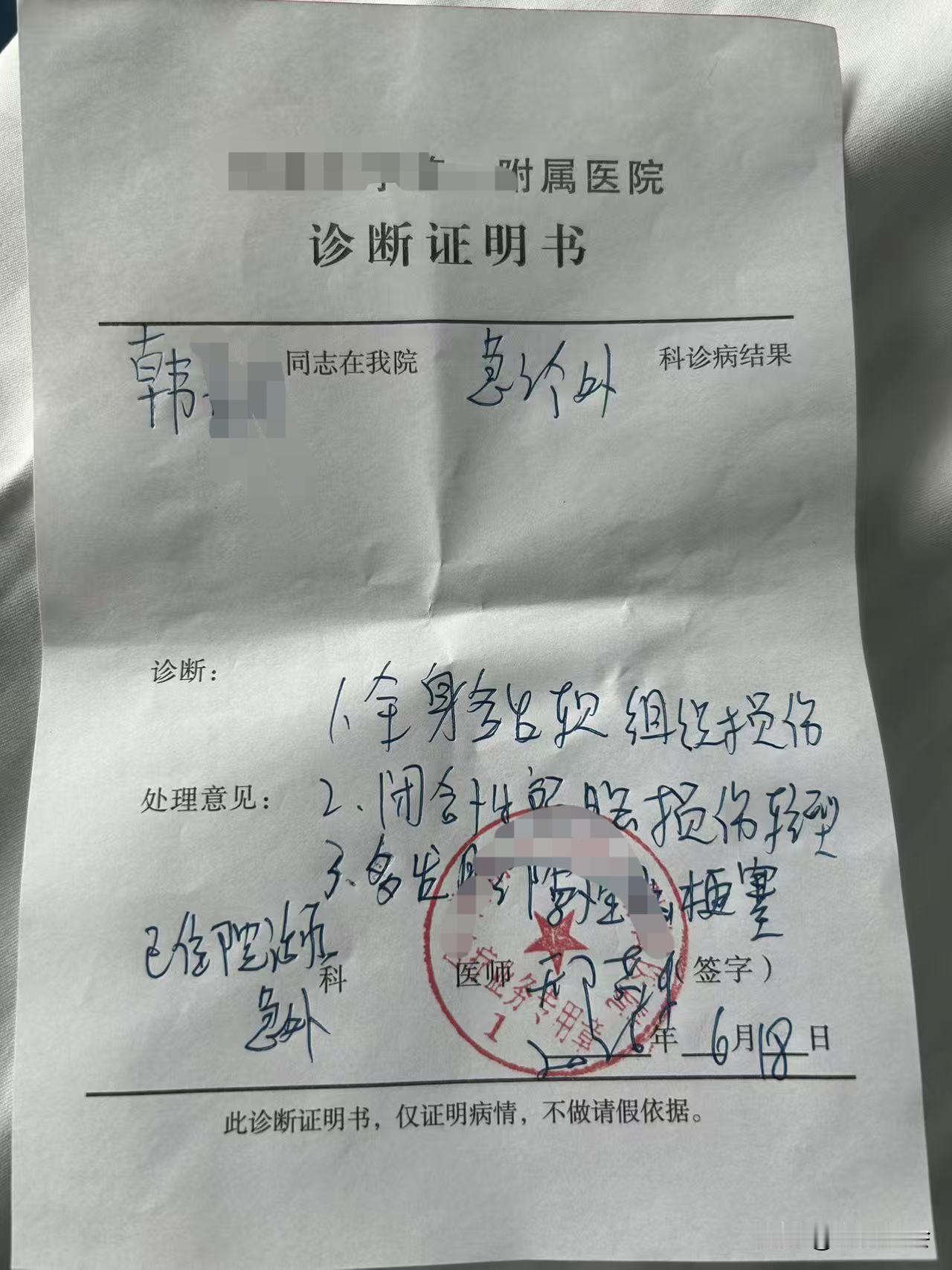 上周一（6月15日），我大哥步行在斑马线上被汽车撞了，经过医院检查，好就好在没啥