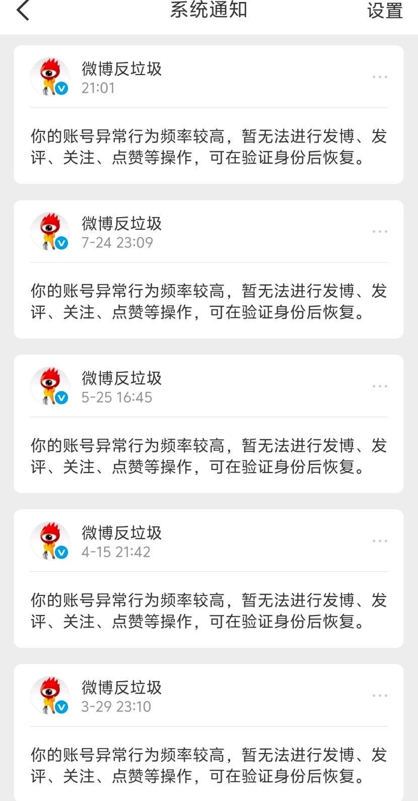 求你不要这么对我😞 