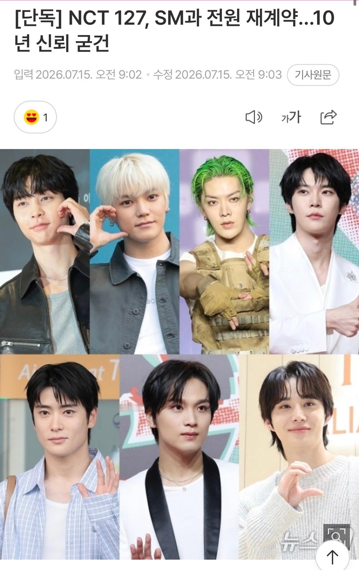 NCT127全员续约SMNCT127完整体续约NCT127全缘续约SM…稳固10