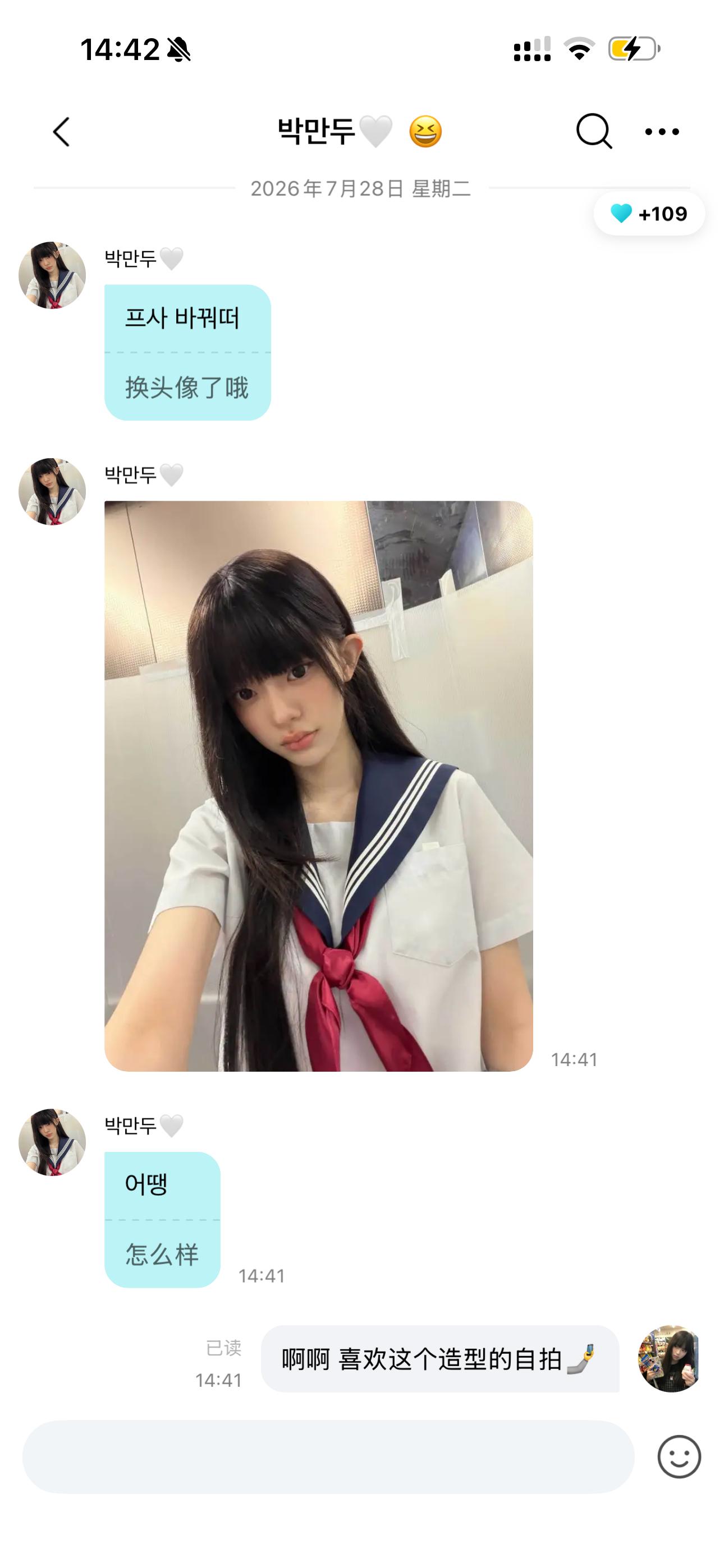我家孝女 
