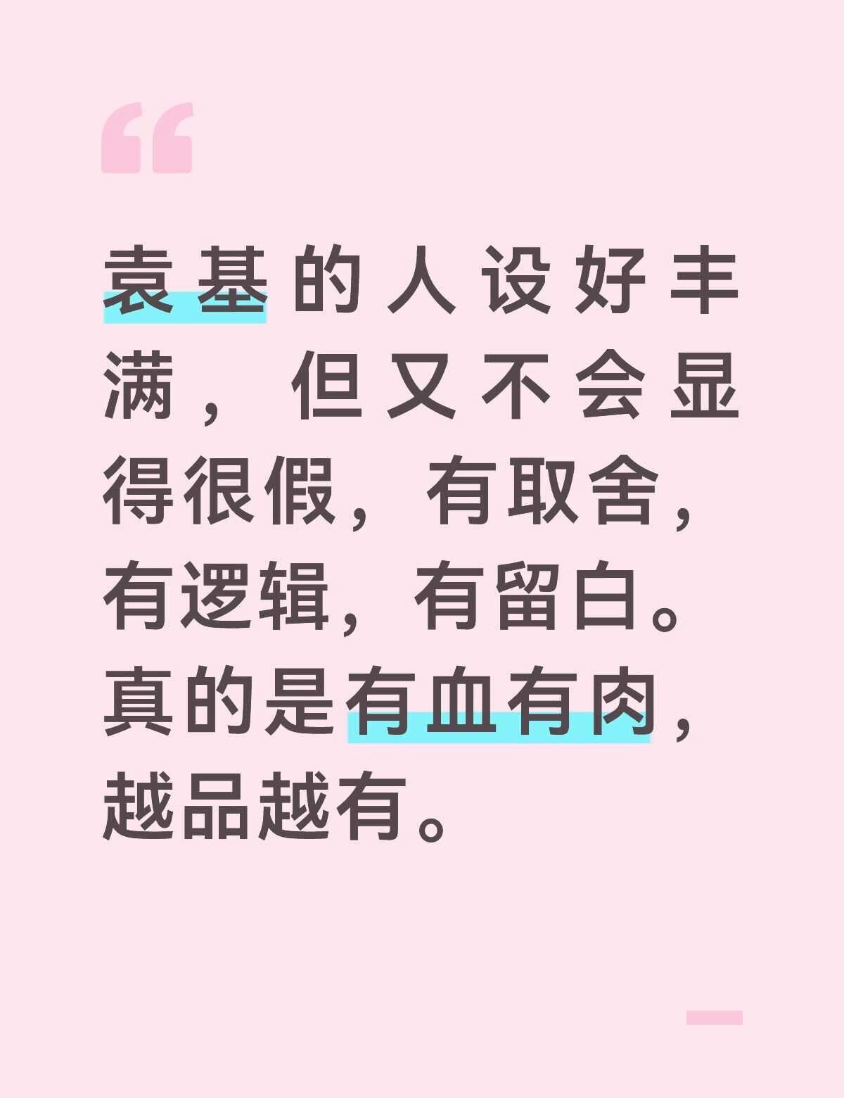 好有魅力，好喜欢...
如鸢