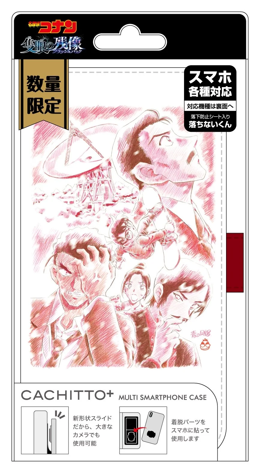 名侦探柯南 拼图 手机壳