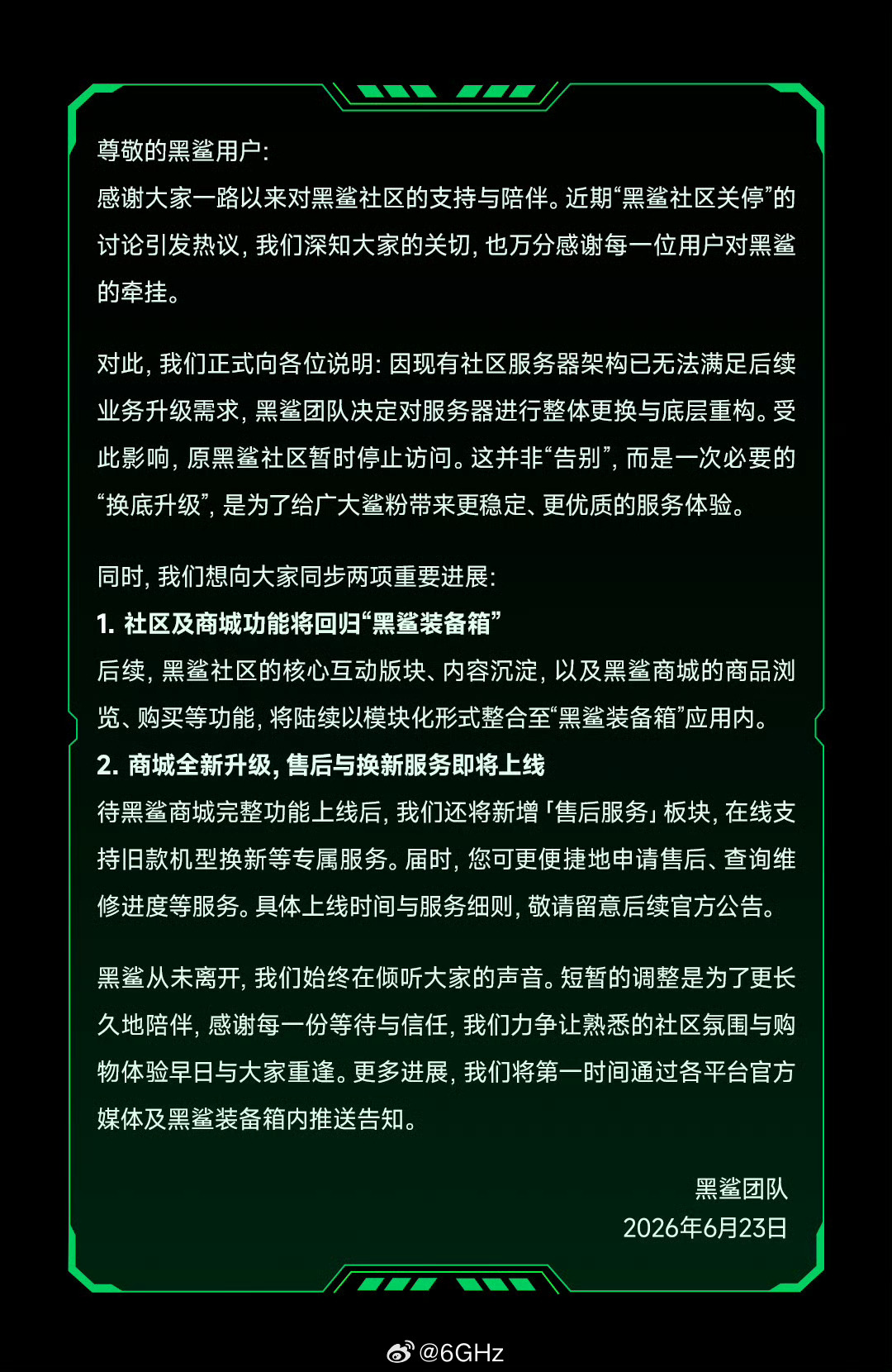 原来黑鲨社区没死啊，只是准备合并到装备箱 app 里了而已 