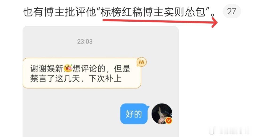 太冤了！！！哪个博主说小弟是怂包的？