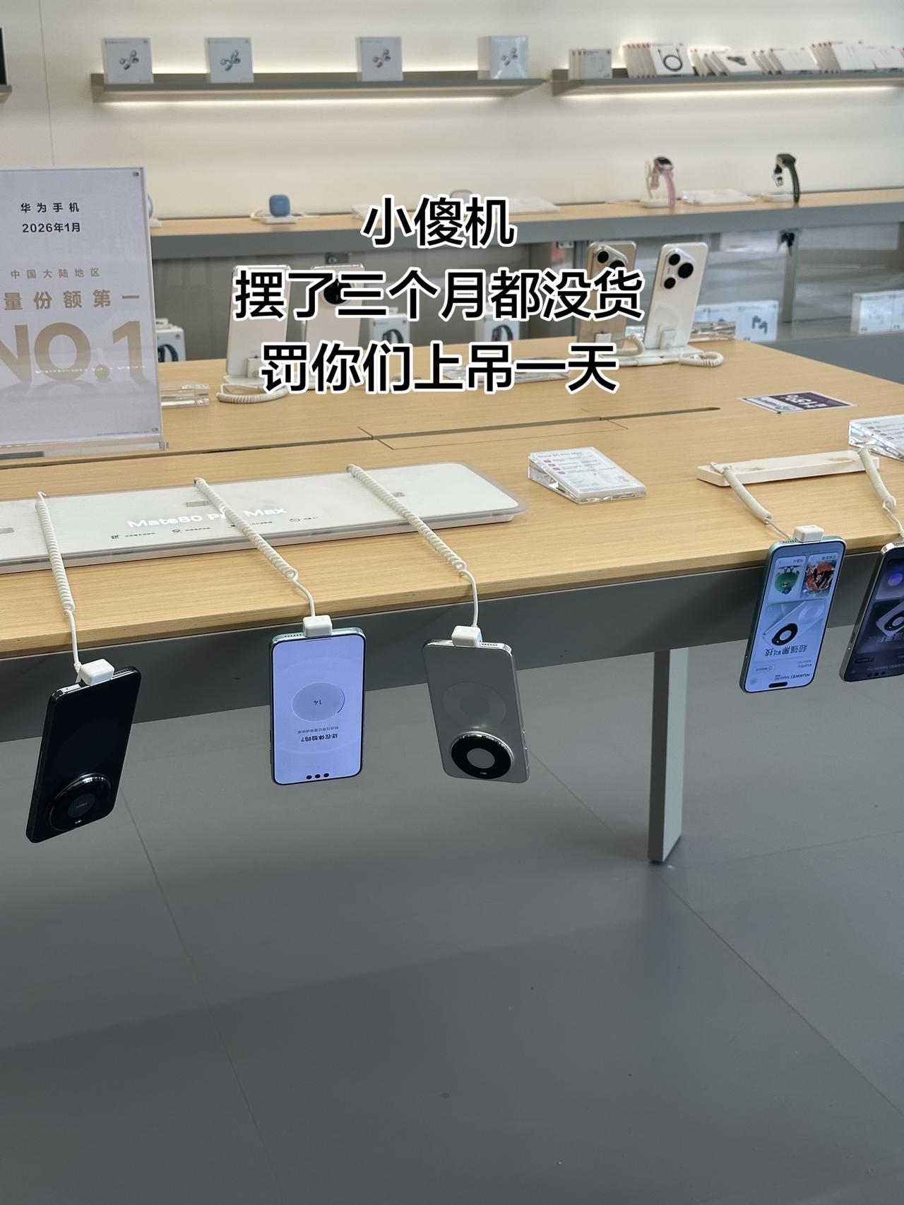 目标 手机 华为手机