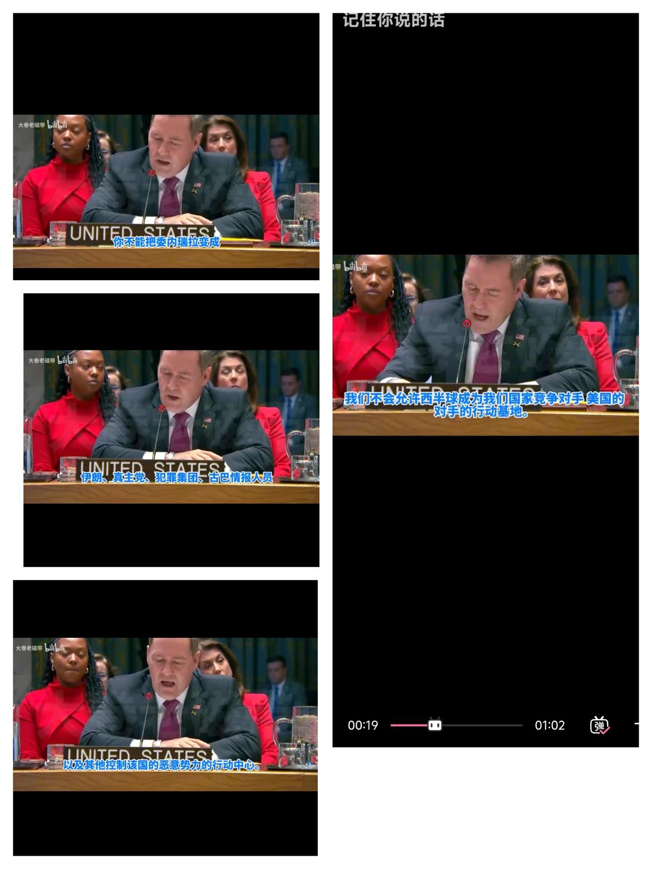 美国明确表态不许“外部势力掌控西半球”

2026年1月6日联合国讨论入侵委内瑞