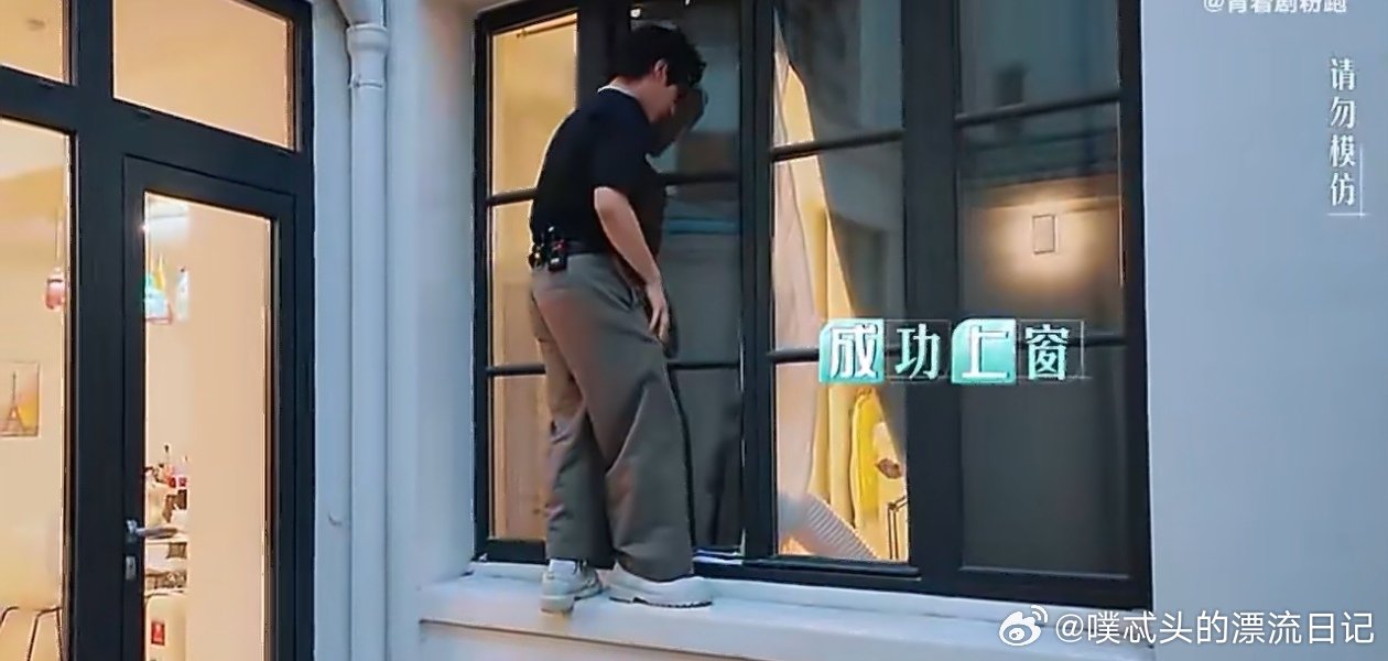 灵活的姐乐观的妹抽象的他 张予曦、赵昭仪、颜安翻窗这段笑不活了！张予曦灵活钻入，