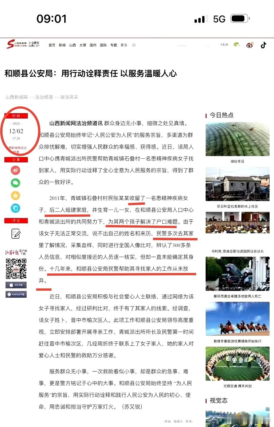 相比“强奸型收留”，执法现状更值得关注，执法标准更值得思考。当地民警多年前就知道