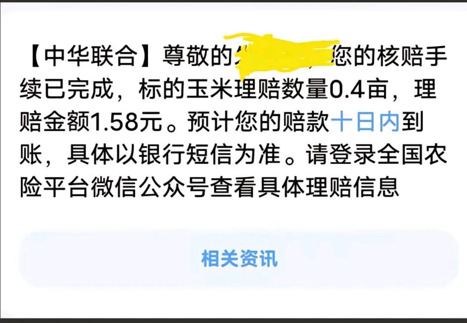 这到底是真的还是假的？我看了4/5遍，都不敢相信我的双眼！[流泪]理赔计算通常按