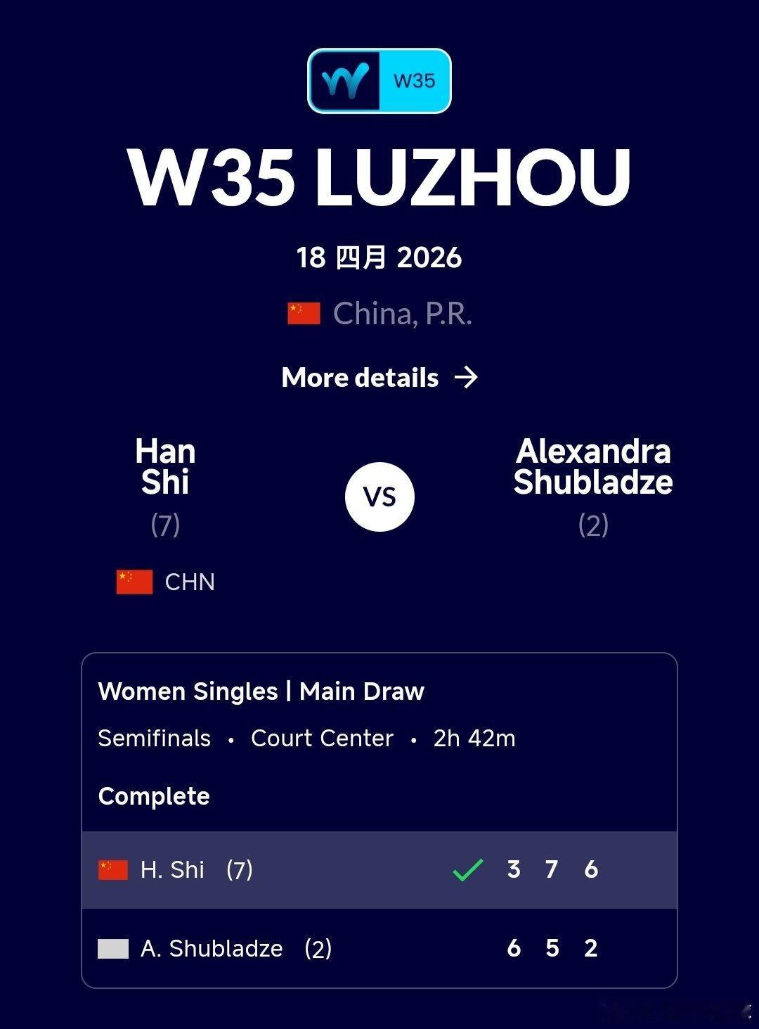 W35泸州站🇨🇳女单半决赛白卓璇🇨🇳6-0/6-3战胜姚欣辛🇨🇳施晗