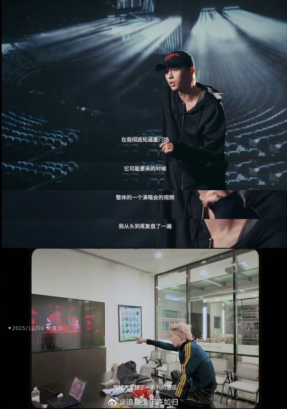 何浩楠复盘会上最严厉的导师 小何对舞台的用心，在复盘会上体现得淋漓尽致。他盯着电