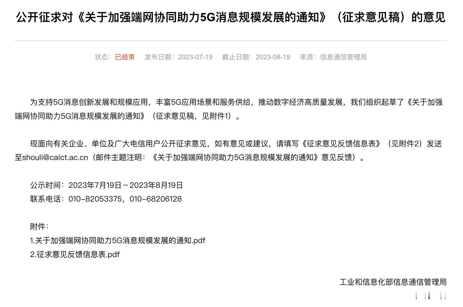 去年 11 月，苹果公司宣布 RCS 支持将于今年某个时候登陆 iPhone。之
