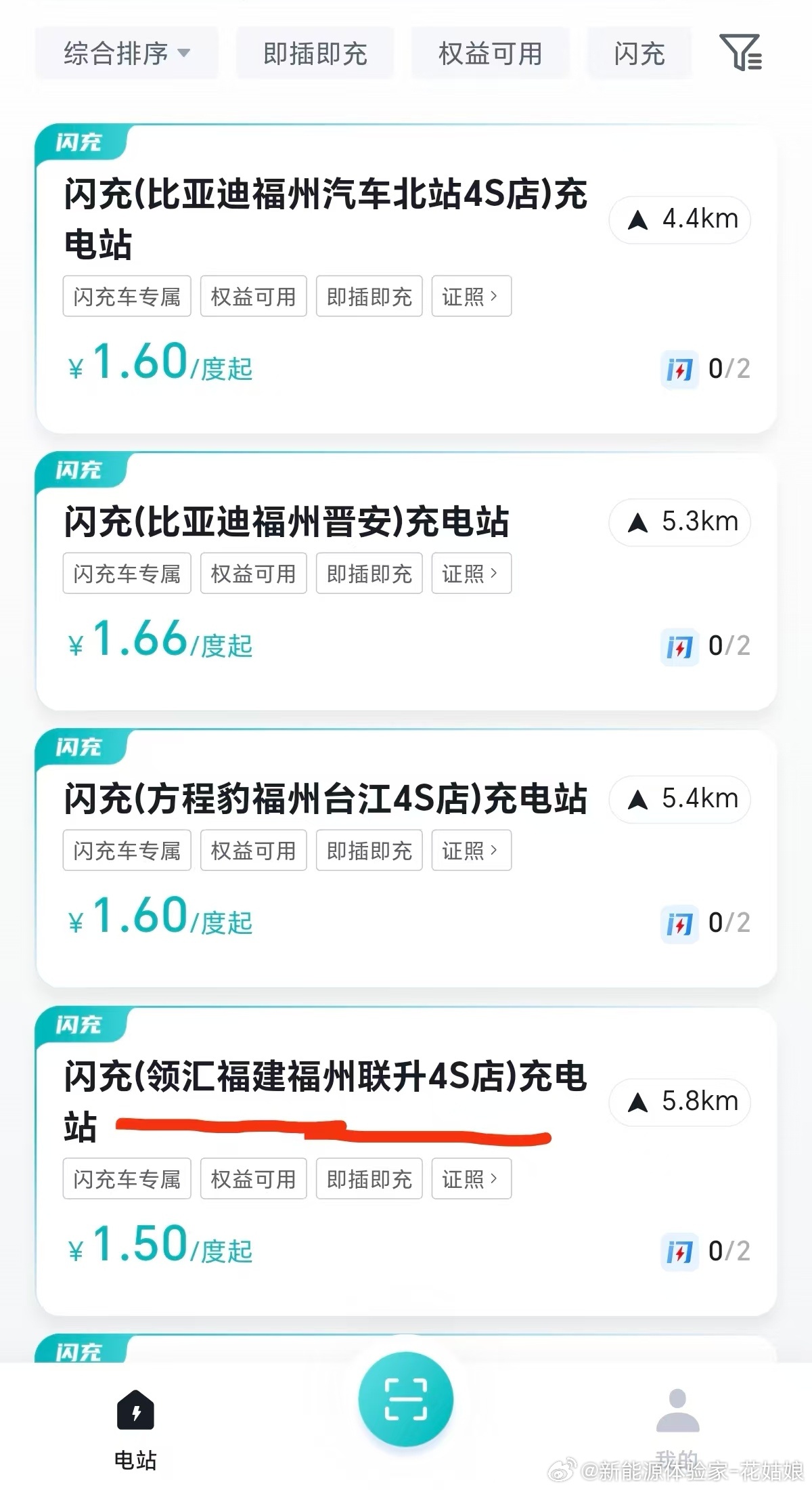 太快了！领汇e7到店+闪充站就位！太快了太快了，领汇汽车的闪充站都有了，新车开始