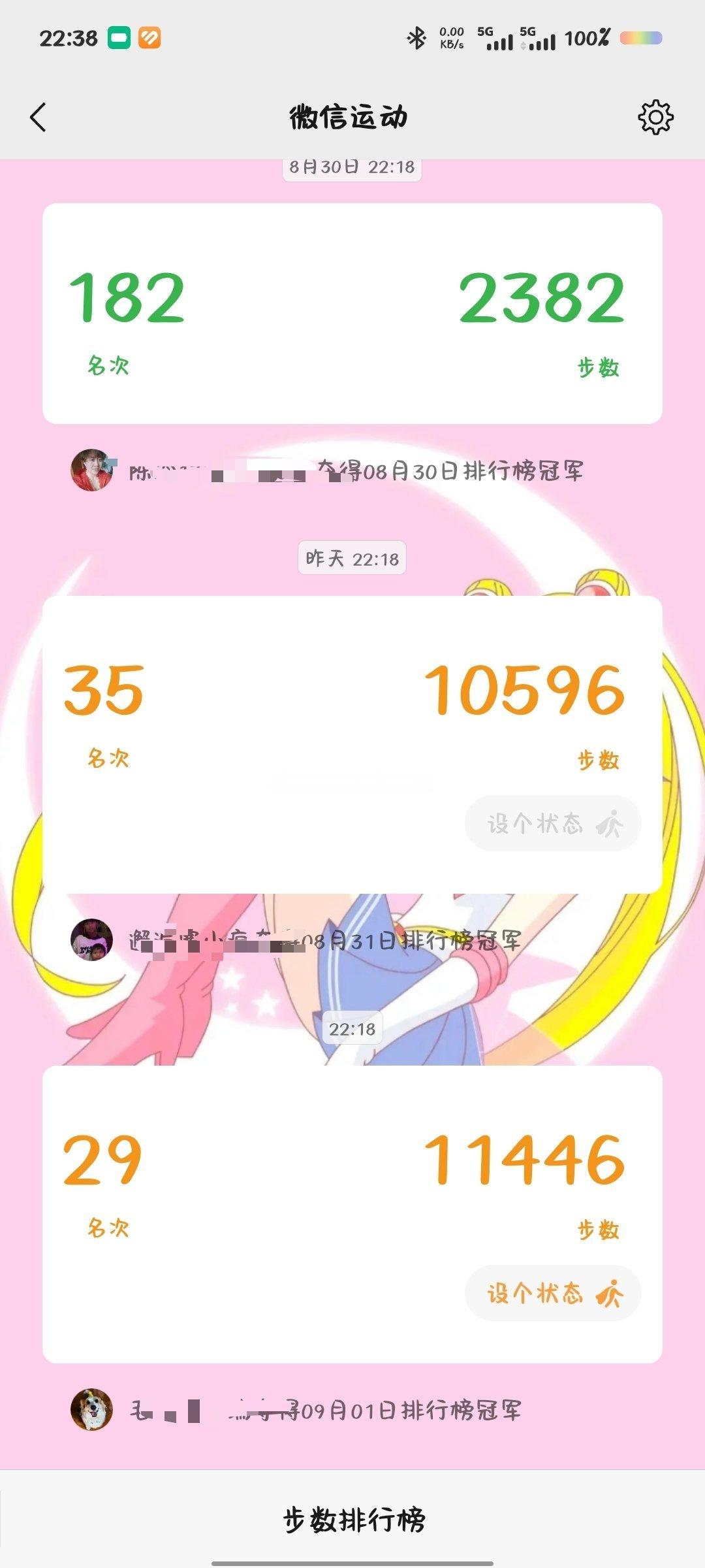 每天上班步数都多的离谱。 ​​​