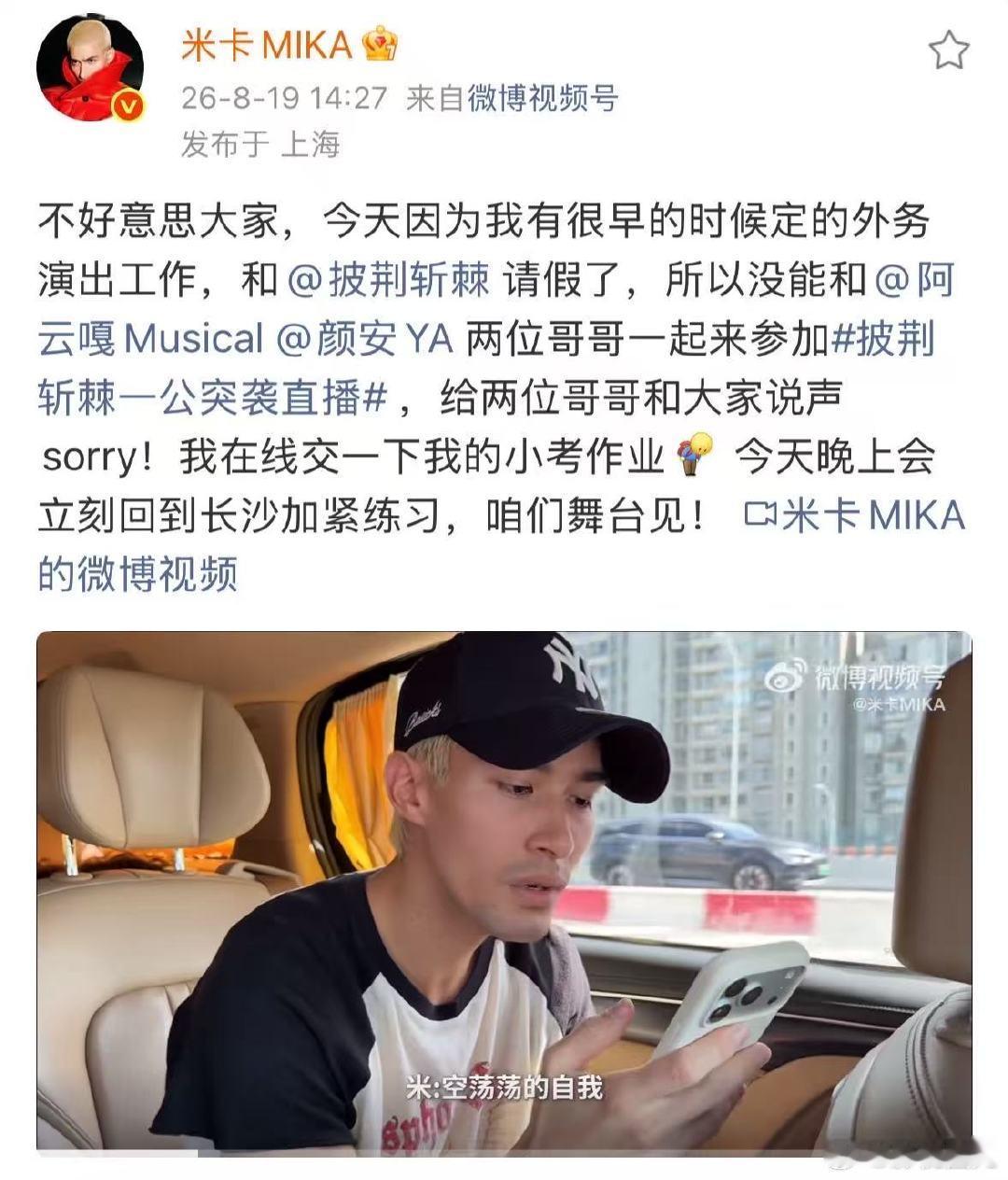 米卡在线交小考作业米卡在线交披哥小考作业了米卡车上交小考作业