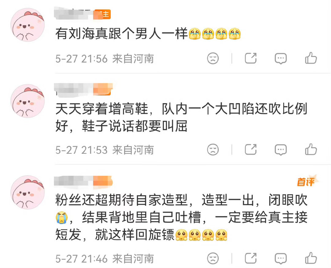 如何看待jiwoo fans内涵ian刘海造型 