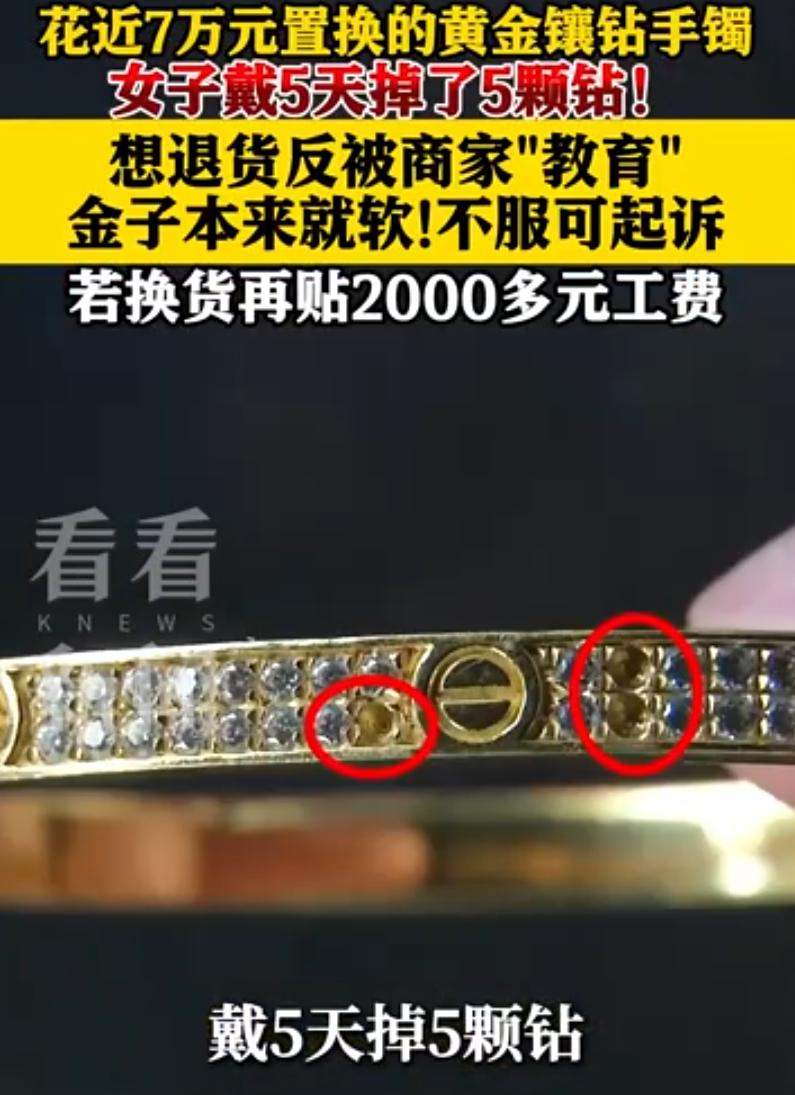 没有金刚钻别揽瓷器活！浙江，女子将家里的旧首饰找出来，到金店置换了一个60000