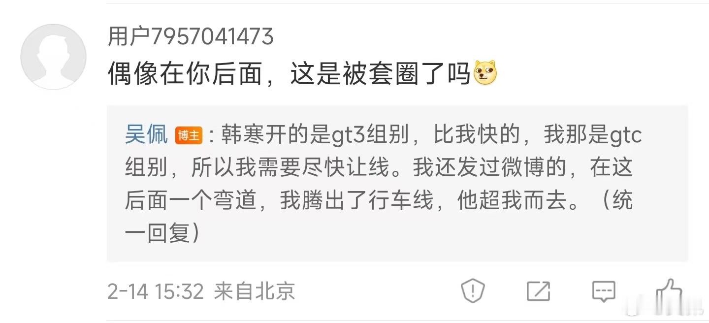 怎么有人怀疑韩寒的驾驶能力？人家是CTCC和CRC双料冠军，你真以为是方舟子说的