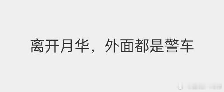 呃…… 