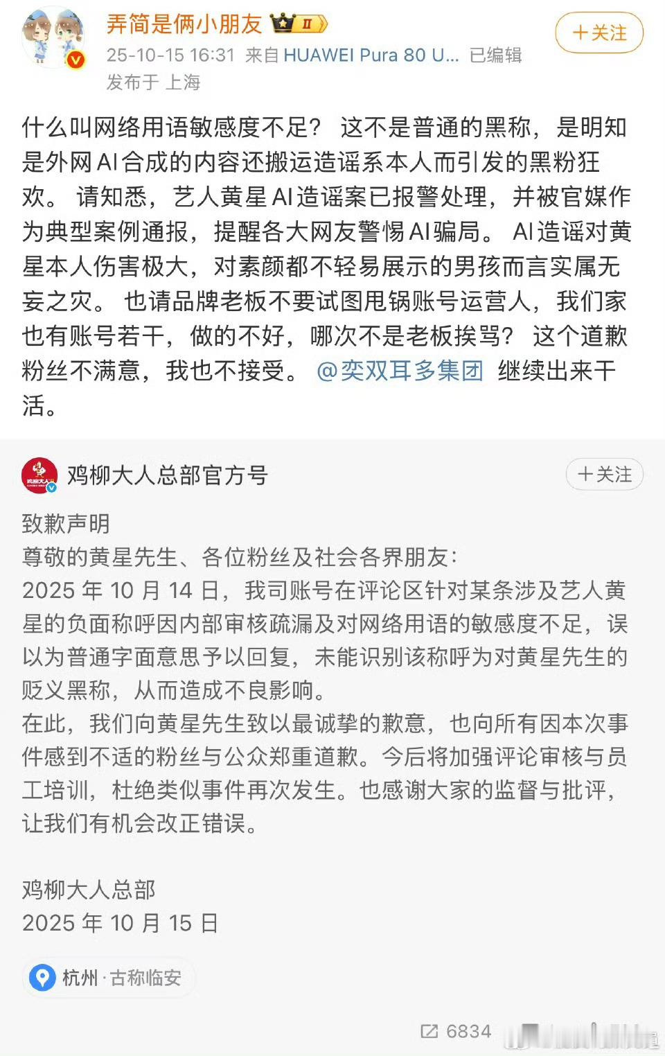 《贵司法务部效率奇高》这句话我替内娱所有花生接了，鸡柳大人 回复 ​​​
