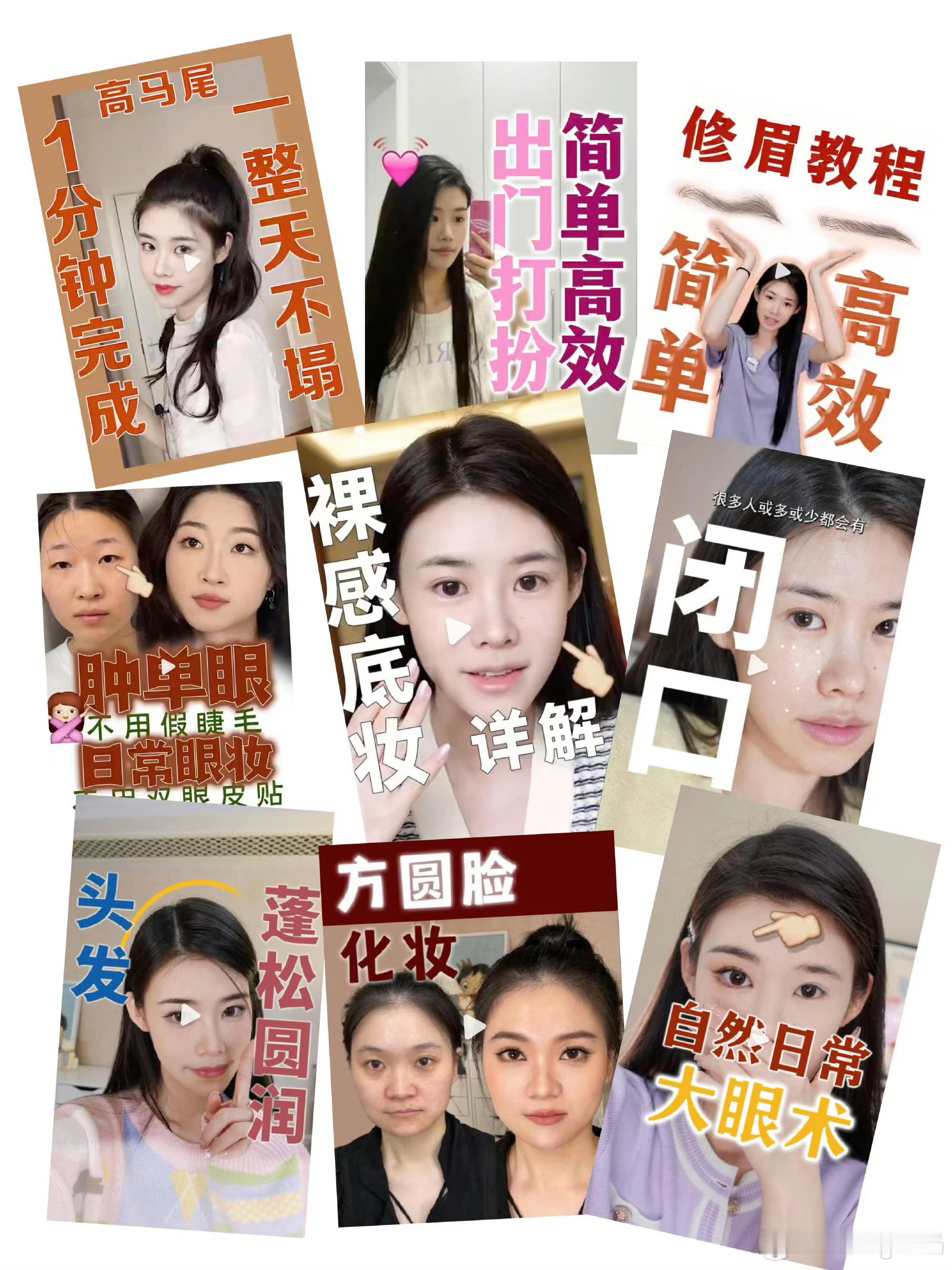 程十安改名姜乘澜回归对她的印象就是“干货”不过美妆视频这两年大家都有点视觉疲劳想