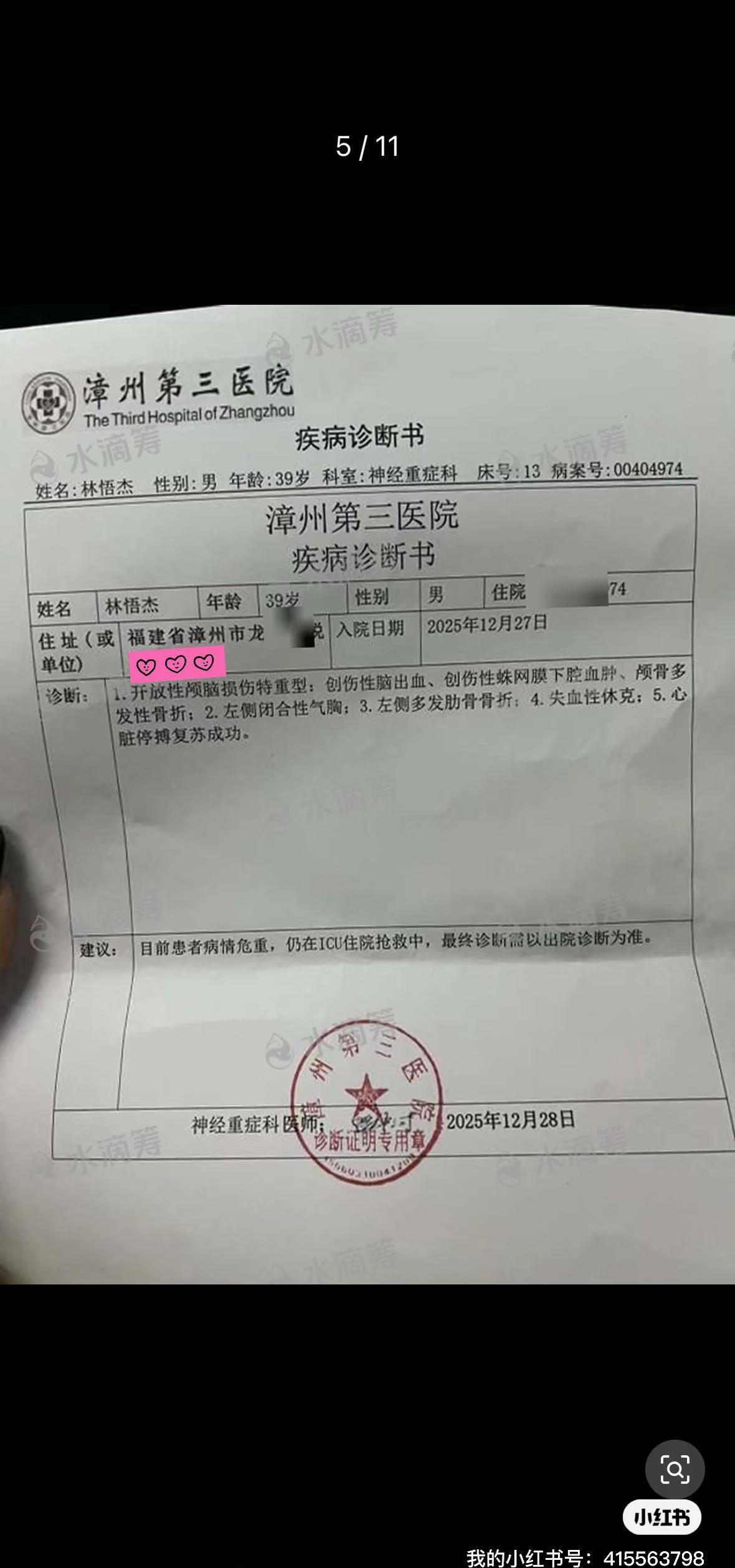 急求助🆘，我哥哥在送外卖的途中，因突发车祸
希望好心人帮帮忙 帮我哥哥一家度过