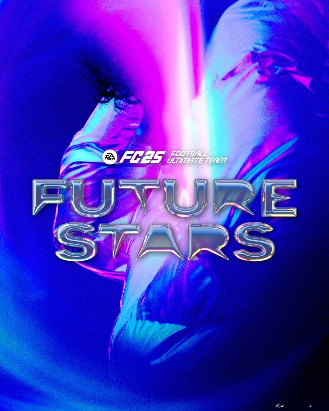 谁将成为未来之星？新活动本周末上线！ 