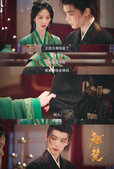 翘楚第7集8分31秒楚朝眼泪一掉，谢燕来呼吸都变了，那副想哄又不敢动的模样，活脱