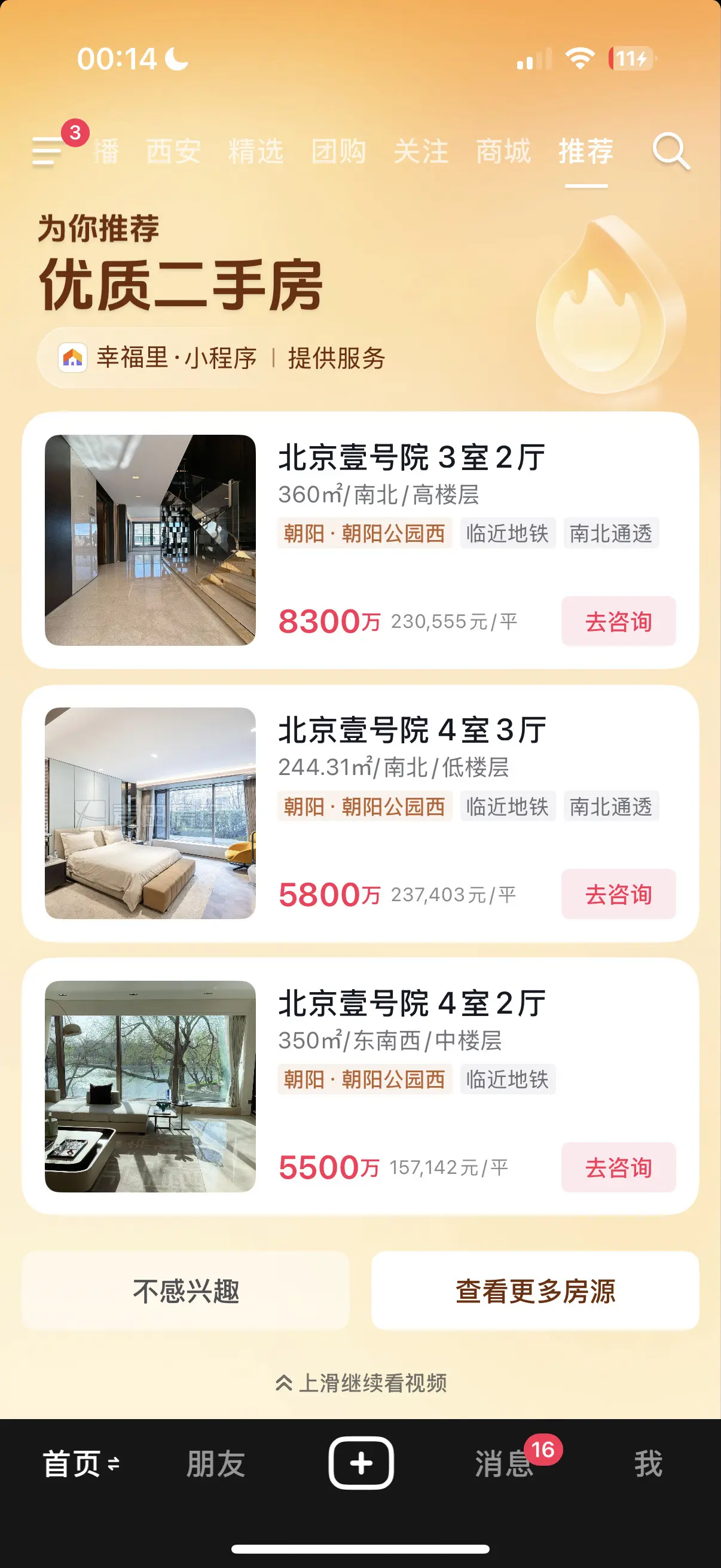 不是买不起 主要是不感兴趣哈哈哈哈