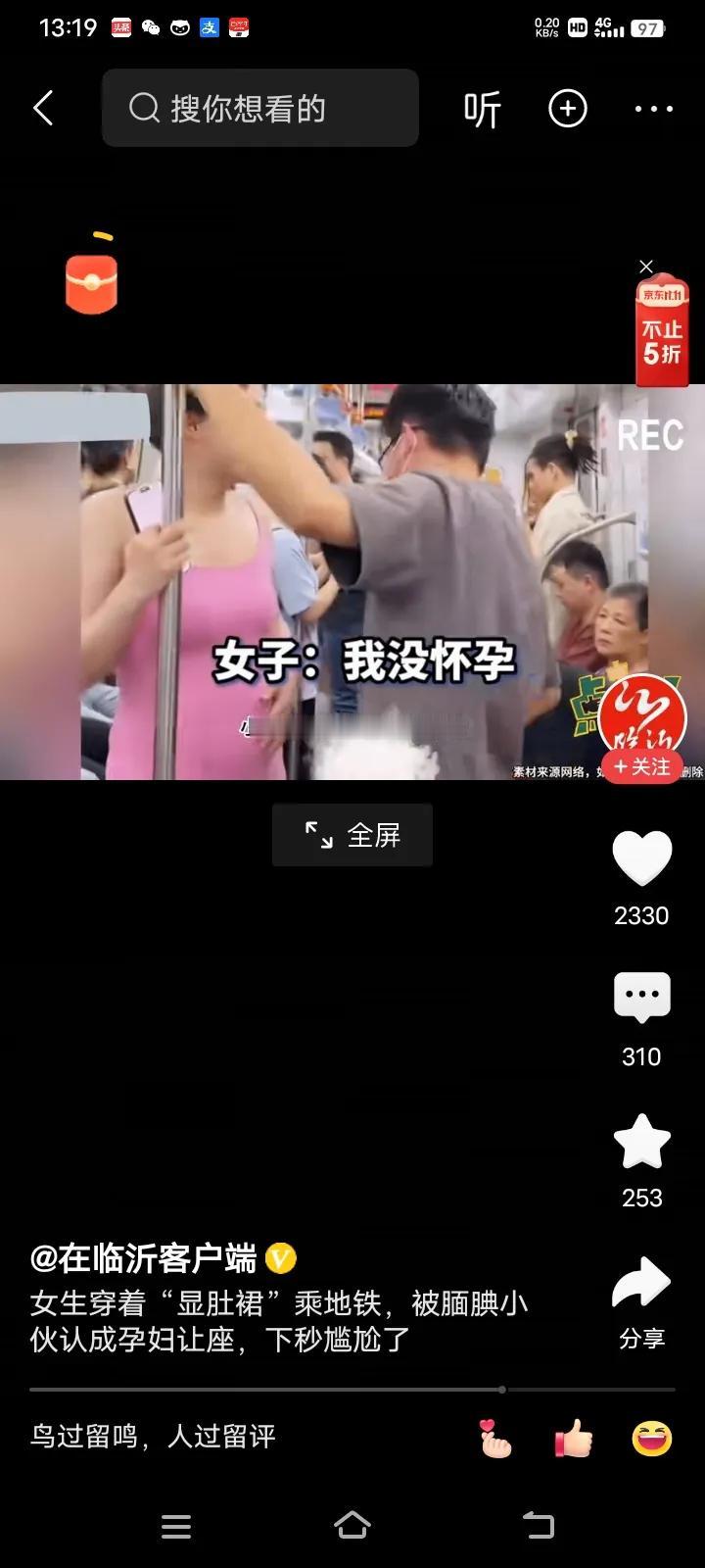 地铁上尴尬的一幕！在一趟地铁车厢里，只见一个年轻的女子，穿着显肚裙站在车厢里的中