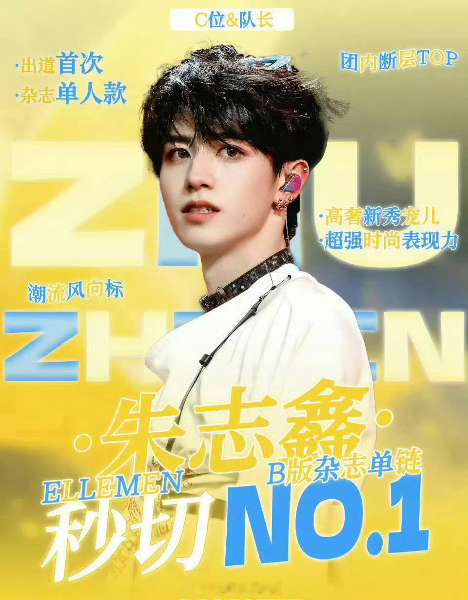 登陆少年ELLEMEN封面有5个秒切一[傻眼] ​​​