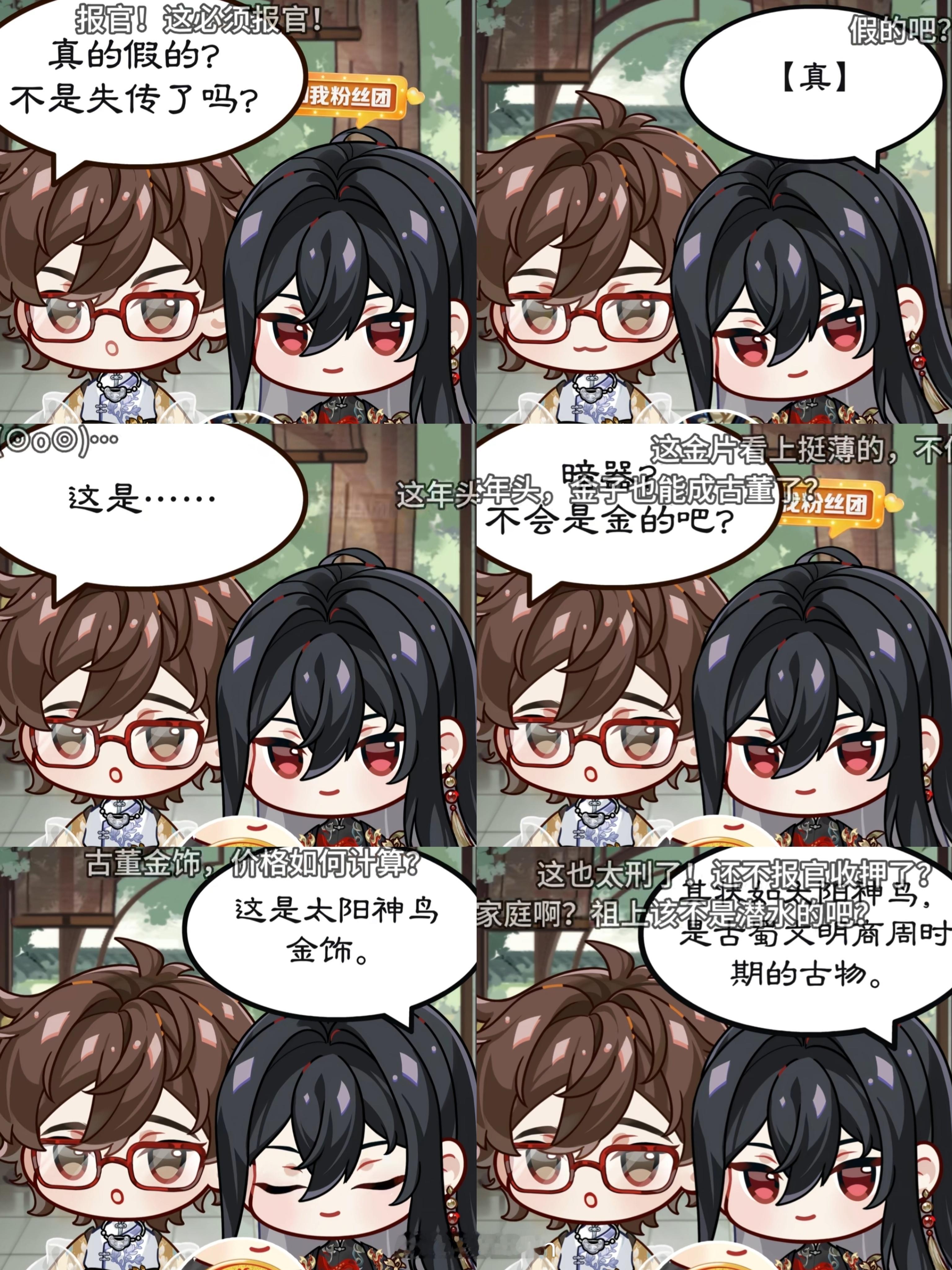 哑舍花亦山哑舍联动 花亦山连线鉴宝·老板医生cut！医生的小表情好丰富~太可爱了