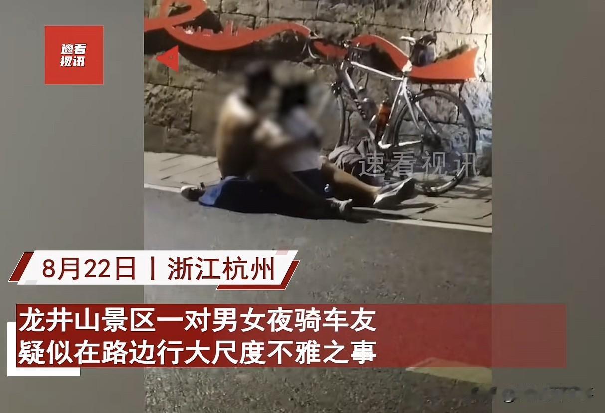 难怪都说骑行圈乱！浙江杭州，一对男女车友在龙井山景区夜骑，不料，两人却在半路直接