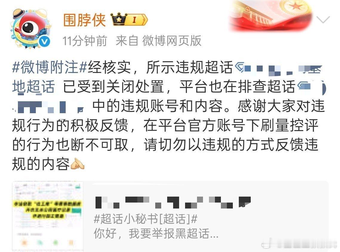 沃趣 田栩宁的hei超被炸掉了还是官方发的田栩宁 ​​​