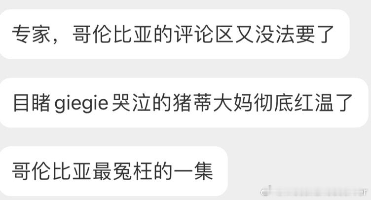 天天说其他队，回头一看被犯规次数，阿根廷比谁都月庄！#阿根廷vs哥伦比亚##梅西