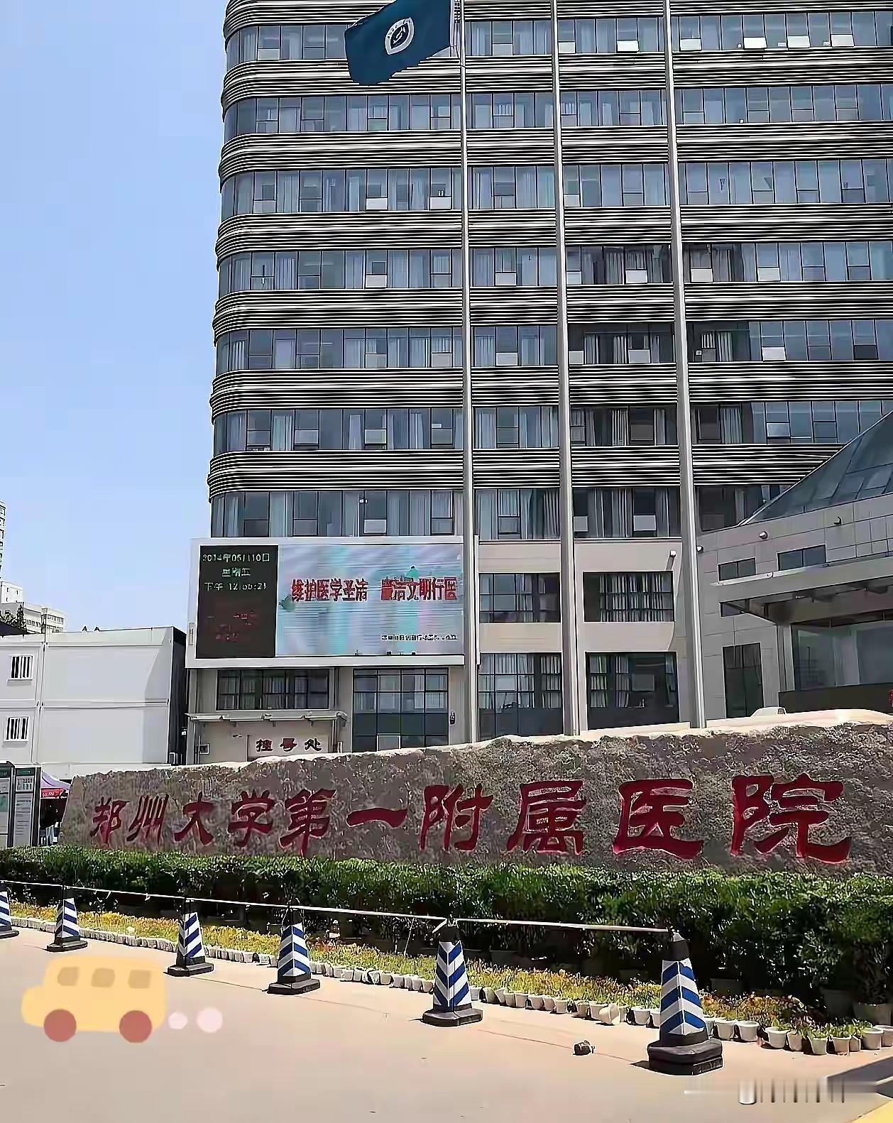 看完郑大一附院这个事，后背真是直冒凉气，这也太狠了！

那个叫王福建的外科专家，