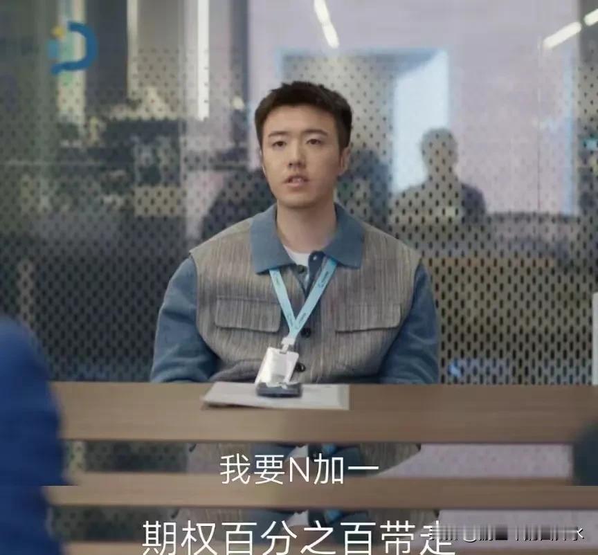 来自学霸的反击！直到看了那隽的辞职才知道当时那伟被赶出公司有多么地愚蠢，那隽辞职